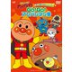 それいけ!アンパンマン だいぼうけんシリーズ GO!GO!アンパンマン号 [DVD]