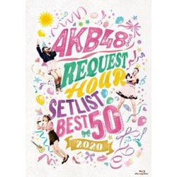 AKB48／AKB48グループリクエストアワーセットリストベスト50 2020 [Blu-ray Disc]
