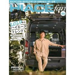 NEWハイエースfan vol.46 [ムックその他]