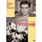 学生たちの道 HDリマスター版