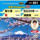 音多Station W [DVD]