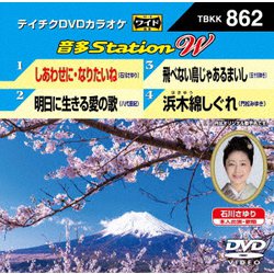 音多Station W [DVD]