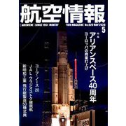 航空情報 2020年 05月号 [雑誌]