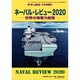 ネーバル・レビュー2020 増刊世界の艦船 2020年 04月号 [雑誌]