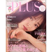 upPLUS 2020年 04月号 [雑誌]