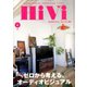 HiVi (ハイヴィ) 2020年 04月号 [雑誌]