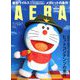 AERA (アエラ) 2020年 3/16号 [雑誌]