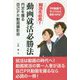 動画就活必勝法-内定を獲る自己ＰＲ動画撮影 [単行本]