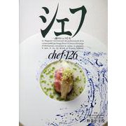 シェフ126号 [全集叢書]