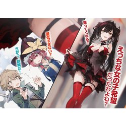 ヨドバシ.com - 城なし城主の英雄譚〈2〉彼女の愛が止まらない