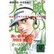 風の大地エバーグリーン 37 オーストラリアオープンV 黒い [ムックその他]