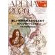 アリーナ 特別号(2020) [単行本]