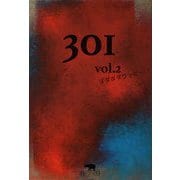 301〈vol.2〉ダダダダウッピー [単行本]