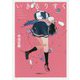 いきるりすく [単行本]