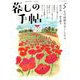 暮しの手帖 2020年 04月号 [雑誌]