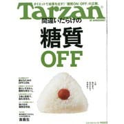 Tarzan (ターザン) 2020年 3/26号 [雑誌]