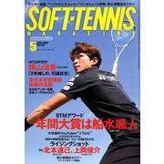 SOFT-TENNIS MAGAZINE (ソフトテニス・マガジン) 2020年 05月号 [雑誌]