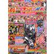 パチンコ必勝ガイドMAX 2020年 05月号 [雑誌]