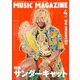 MUSIC MAGAZINE (ミュージックマガジン) 2020年 04月号 [雑誌]
