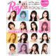 表紙違い版Ray 2020年 05月号 [雑誌]