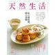天然生活 2020年 05月号 [雑誌]