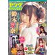 増刊 月刊ドラゴンエイジ 2020年 04月号 [雑誌]