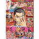 パニック7ゴールド 2020年 05月号 [雑誌]