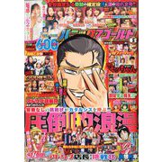 パニック7ゴールド 2020年 05月号 [雑誌]