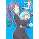転ちゅら！　転生したらスライムだった件（1）(シリウスKC) [コミック]
