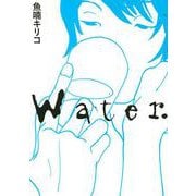 Water． [コミック]