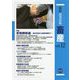 最新農業技術 畜産〈vol.12〉特集 受精卵移植―基本技術から最新情報まで [全集叢書]