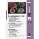 最新農業技術 花卉〈vol.12〉特集 花の環境制御技術、ICT活用 [全集叢書]