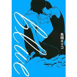 blue [コミック]