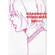 strawberry　shortcakes [コミック]