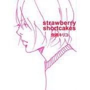strawberry　shortcakes [コミック]