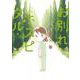 お別れホスピタル<４>(ビッグ コミックス) [コミック]