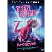 ティーンスピリット