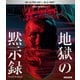 地獄の黙示録 ファイナル・カット [UltraHD Blu-ray]