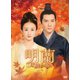 明蘭～才媛の春～ DVD-BOX3 [DVD]