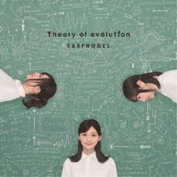 イヤホンズ／Theory of evolution