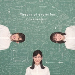 イヤホンズ／Theory of evolution