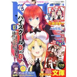 ドラゴンマガジン 2020年 05月号 [雑誌]