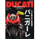 DUCATI Magazine (ドゥカティ マガジン) 2020年 05月号 [雑誌]