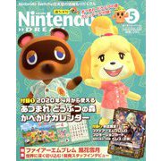 Nintendo DREAM (ニンテンドードリーム) 2020年 05月号 [雑誌]