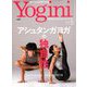 Yogini(ヨギーニ) 2020年 05月号 [雑誌]