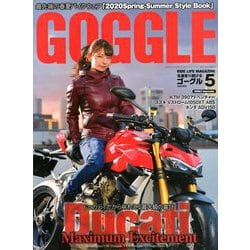 GOGGLE (ゴーグル) 2020年 05月号 [雑誌]