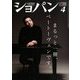 CHOPIN (ショパン) 2020年 04月号 [雑誌]