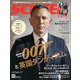 SCREEN(スクリーン) 2020年 05月号 [雑誌]