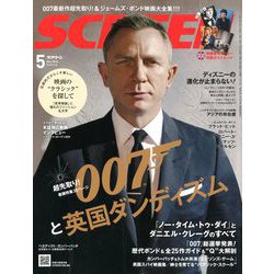 SCREEN(スクリーン) 2020年 05月号 [雑誌]
