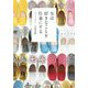 女は好きなことを仕事にする [単行本]
